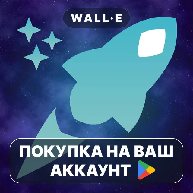 🎮 One Deck Galaxy | Google Play ПОКУПКА НА ВАШ АККАУНТ | Android