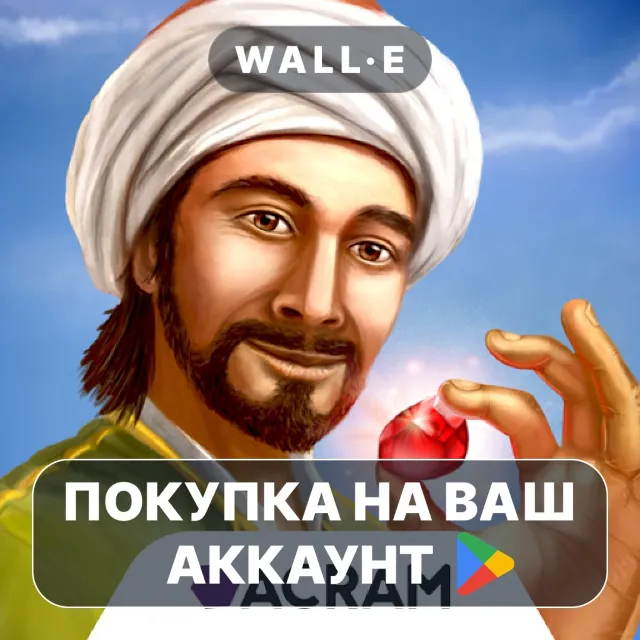 🎮 Istanbul: Digital Edition | Google Play ПОКУПКА НА ВАШ АККАУНТ | Android