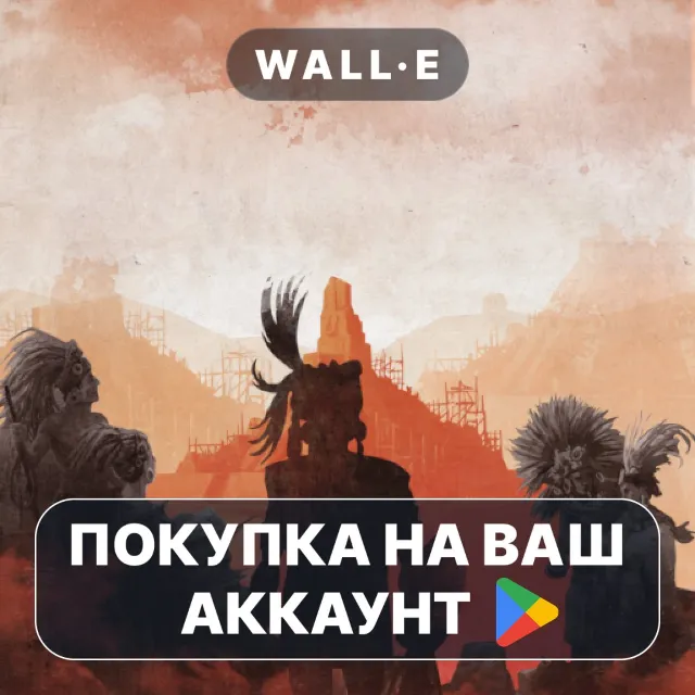 🎮 Teotihuacan - The board game | Google Play ПОКУПКА НА ВАШ АККАУНТ | Android