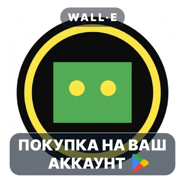 🎮 Tic Tac Toe Intelligent | Google Play ПОКУПКА НА ВАШ АККАУНТ | Android