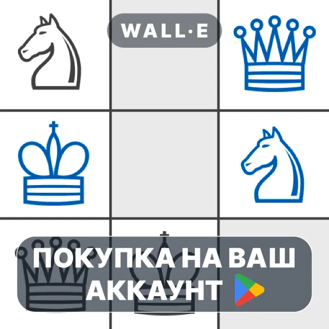 🎮 Chess Sudoku | Google Play ПОКУПКА НА ВАШ АККАУНТ | Android