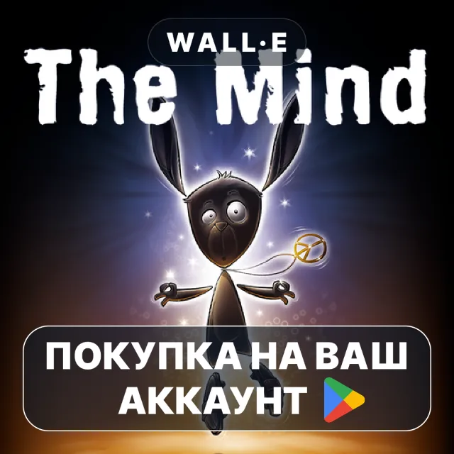 🎮 The Mind by Wolfgang Warsch | Google Play ПОКУПКА НА ВАШ АККАУНТ | Android