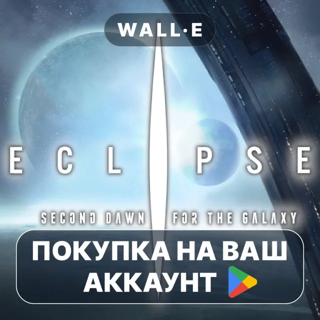 🎮 Eclipse - 2nd dawn | Google Play ПОКУПКА НА ВАШ АККАУНТ | Android