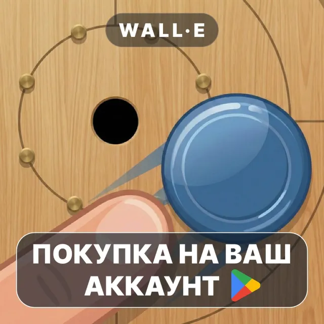 🎮 Crokinole 2D | Google Play ПОКУПКА НА ВАШ АККАУНТ | Android