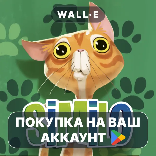 🎮 Similo: The Card Game | Google Play ПОКУПКА НА ВАШ АККАУНТ | Android