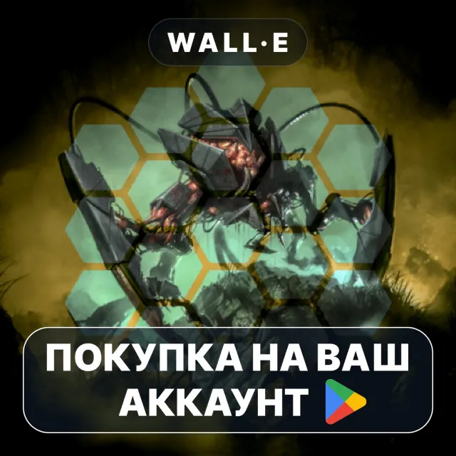 🎮 Neuroshima Hex | Google Play ПОКУПКА НА ВАШ АККАУНТ | Android