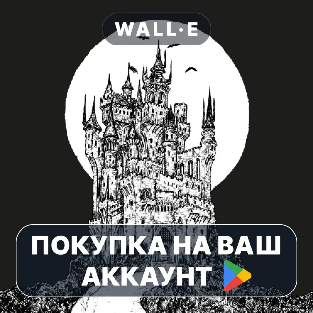 🎮 Escape the Dark Castle | Google Play ПОКУПКА НА ВАШ АККАУНТ | Android