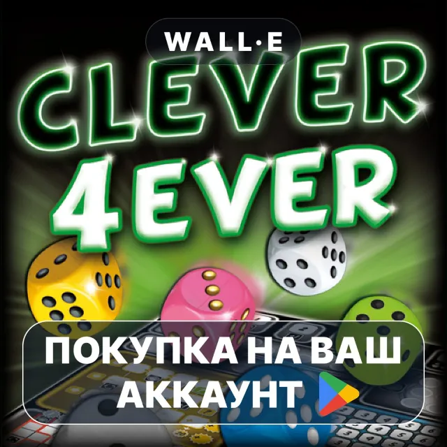 🎮 Clever 4Ever | Google Play ПОКУПКА НА ВАШ АККАУНТ | Android