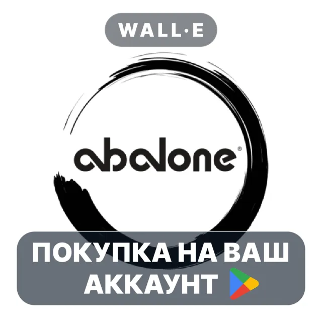 🎮 Abalone® | Google Play ПОКУПКА НА ВАШ АККАУНТ | Android