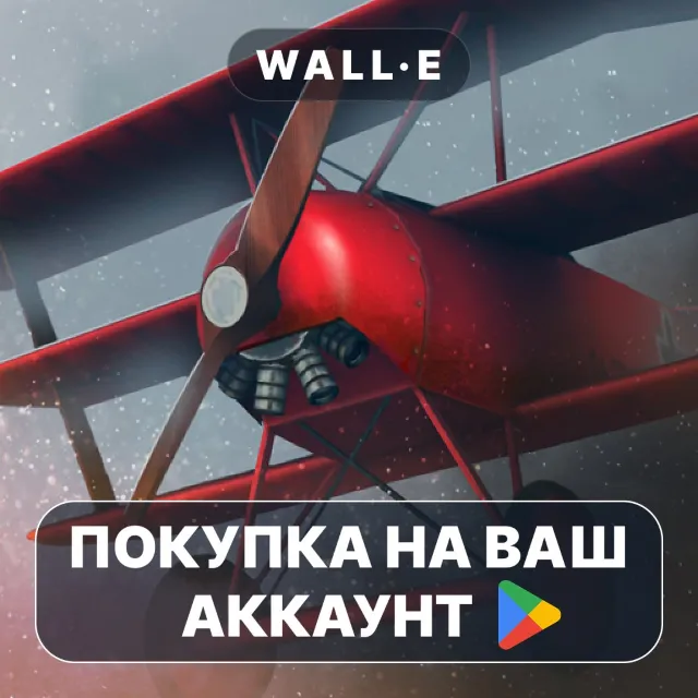 🎮 Wings of Glory | Google Play ПОКУПКА НА ВАШ АККАУНТ | Android