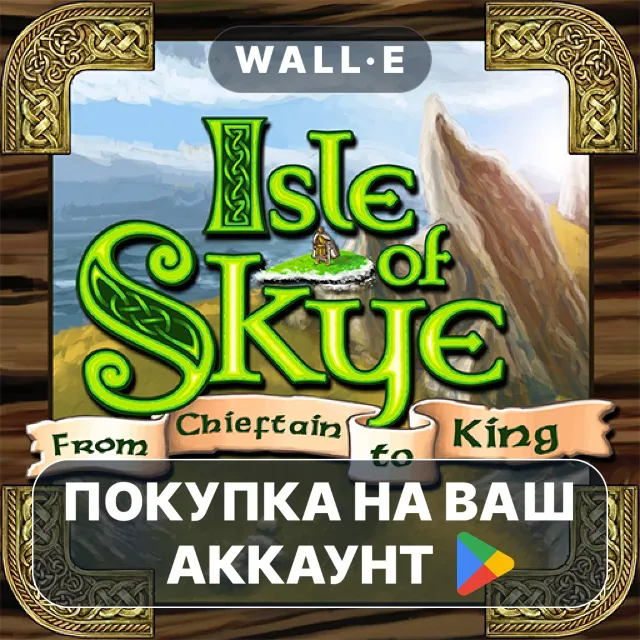 🎮 Isle of Skye: The Board Game | Google Play ПОКУПКА НА ВАШ АККАУНТ | Android