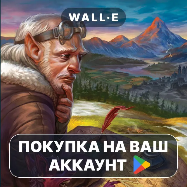 🎮 Cartographers | Google Play ПОКУПКА НА ВАШ АККАУНТ | Android