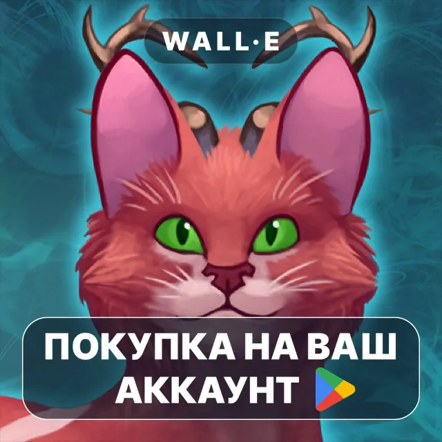 🎮 The Isle of Cats | Google Play ПОКУПКА НА ВАШ АККАУНТ | Android
