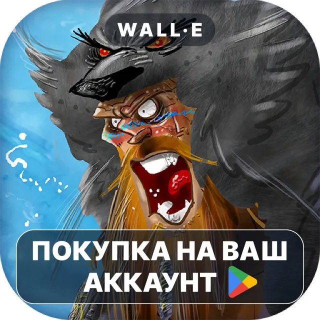🎮 Raiders of the North Sea | Google Play ПОКУПКА НА ВАШ АККАУНТ | Android