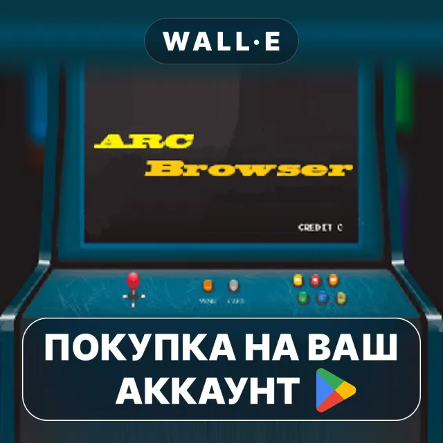 🎮 ARC Browser | Google Play ПОКУПКА НА ВАШ АККАУНТ | Android