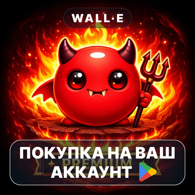 🎮 Hell Rush: Demonfall | Google Play ПОКУПКА НА ВАШ АККАУНТ | Android