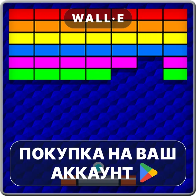 🎮 Brick Breaker Classic Premium | Google Play ПОКУПКА НА ВАШ АККАУНТ | Android