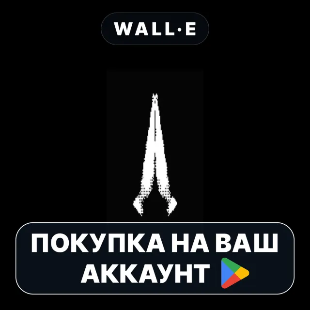 🎮 Girigo | Google Play ПОКУПКА НА ВАШ АККАУНТ | Android