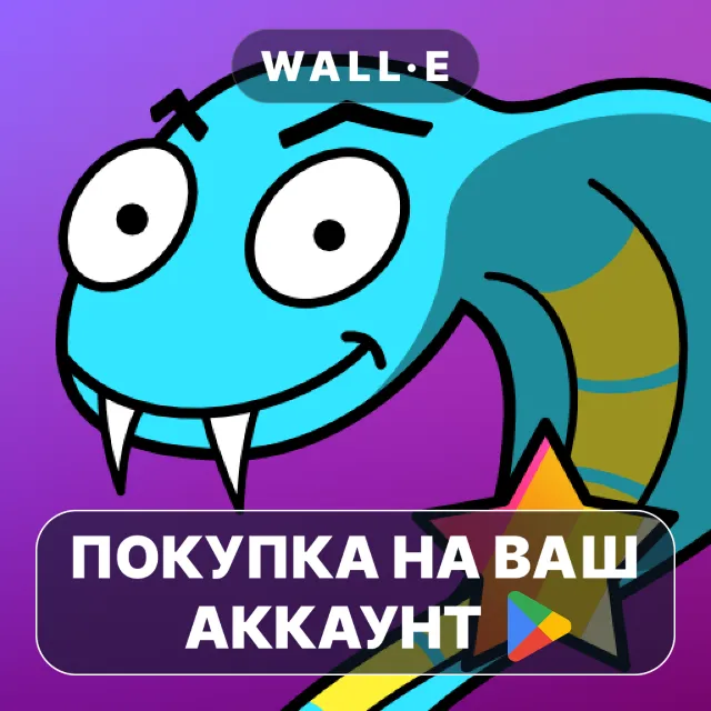🎮 Pizza Snake PRO | Google Play ПОКУПКА НА ВАШ АККАУНТ | Android