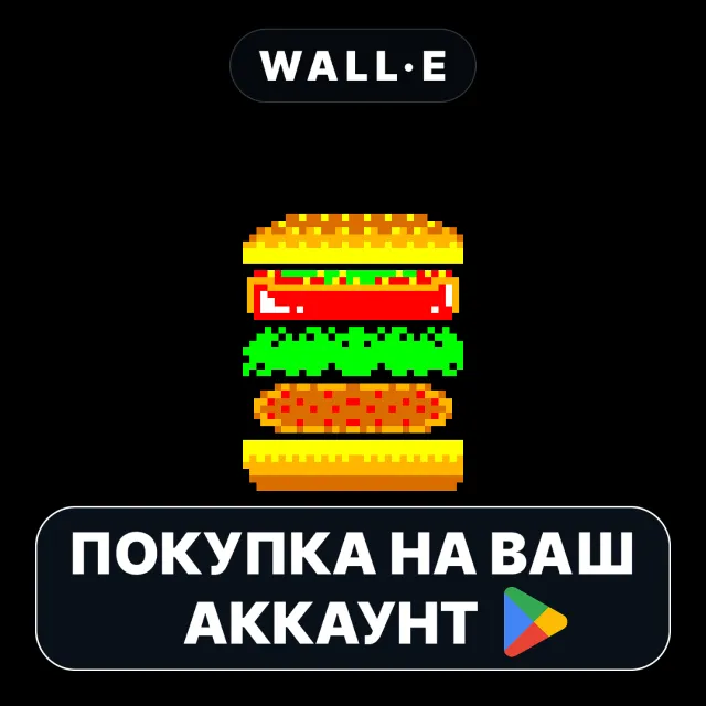 🎮 Burger Dasher: Retro Arcade | Google Play ПОКУПКА НА ВАШ АККАУНТ | Android