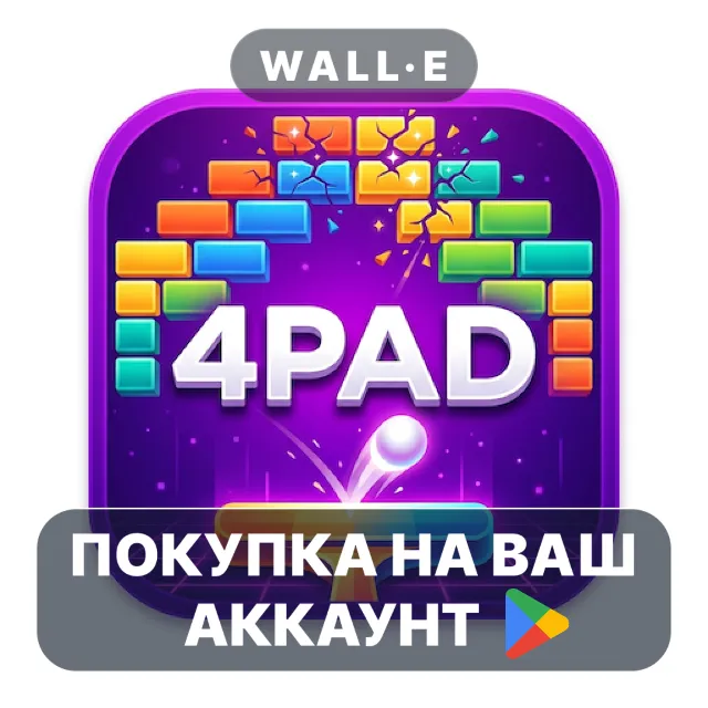 🎮 4PAD | Google Play ПОКУПКА НА ВАШ АККАУНТ | Android