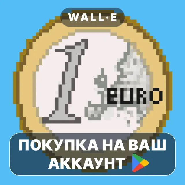 🎮 1 Euro | Google Play ПОКУПКА НА ВАШ АККАУНТ | Android