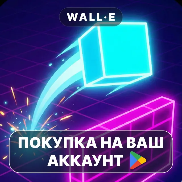 🎮 Neon Tap Rush | Google Play ПОКУПКА НА ВАШ АККАУНТ | Android