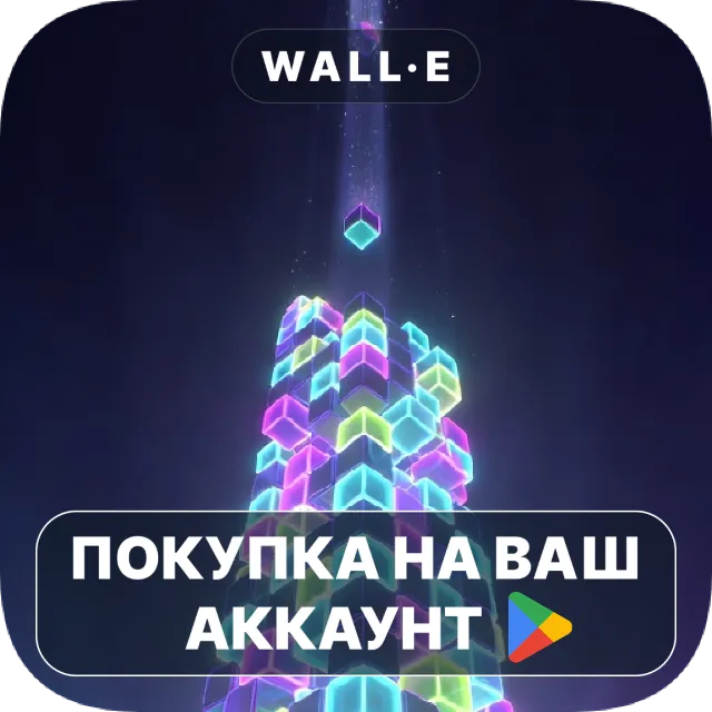 🎮 Neon Stack 3D Enhanced | Google Play ПОКУПКА НА ВАШ АККАУНТ | Android