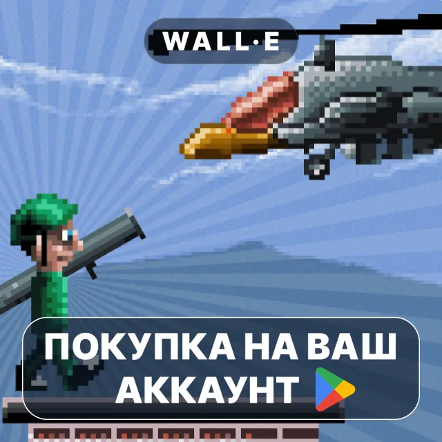 🎮 Air Attack | Google Play ПОКУПКА НА ВАШ АККАУНТ | Android