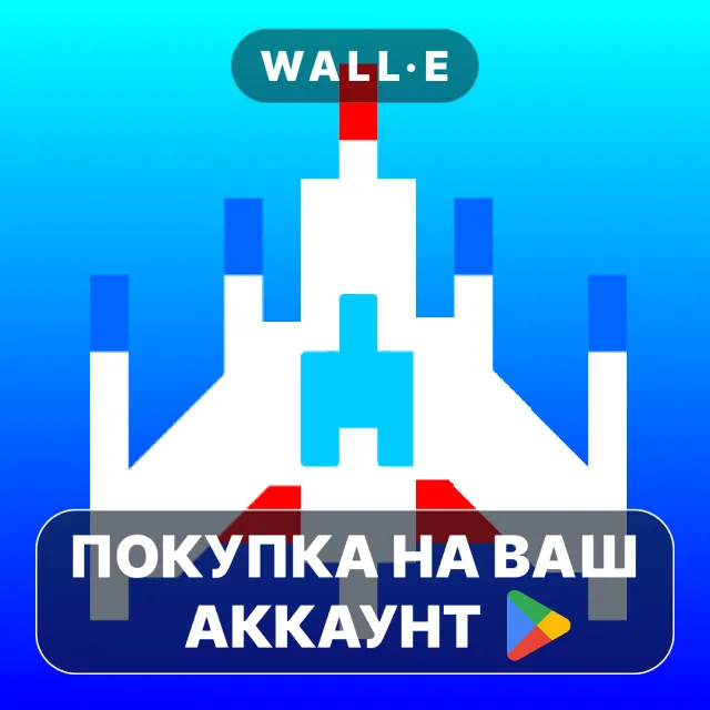 🎮 Galactica | Google Play ПОКУПКА НА ВАШ АККАУНТ | Android