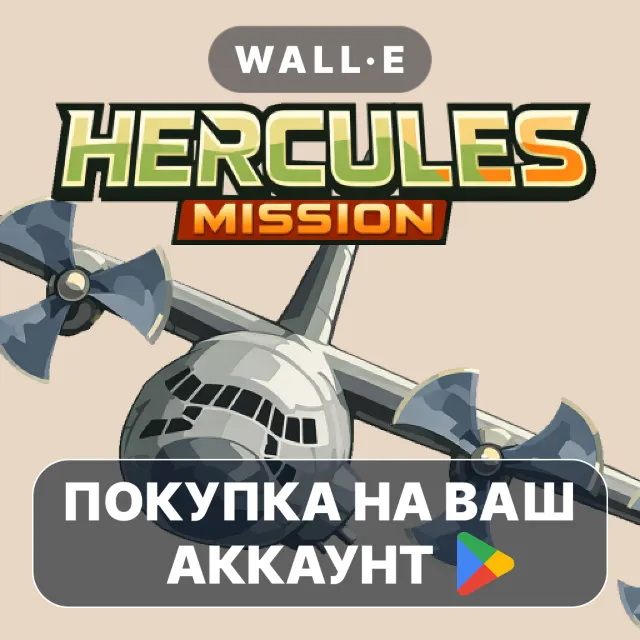 🎮 AC 130 Hercules Mission | Google Play ПОКУПКА НА ВАШ АККАУНТ | Android