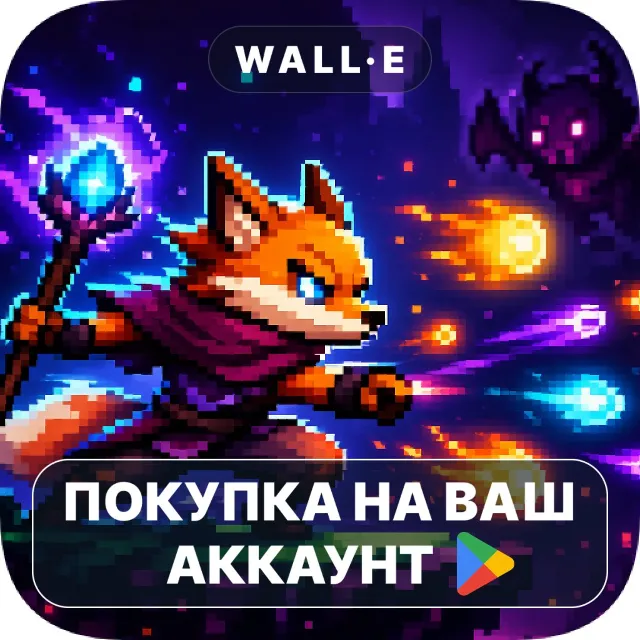 🎮 MEGAFOX | Google Play ПОКУПКА НА ВАШ АККАУНТ | Android