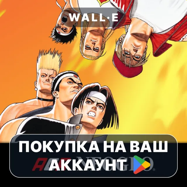 🎮 KOF '94 ACA NEOGEO | Google Play ПОКУПКА НА ВАШ АККАУНТ | Android