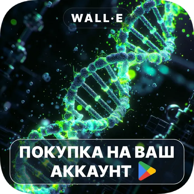 🎮 BioMerge: ORIGINS | Google Play ПОКУПКА НА ВАШ АККАУНТ | Android