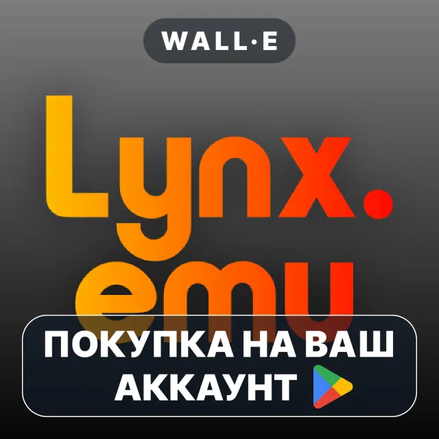 🎮 Lynx.emu (Lynx Emulator) | Google Play ПОКУПКА НА ВАШ АККАУНТ | Android