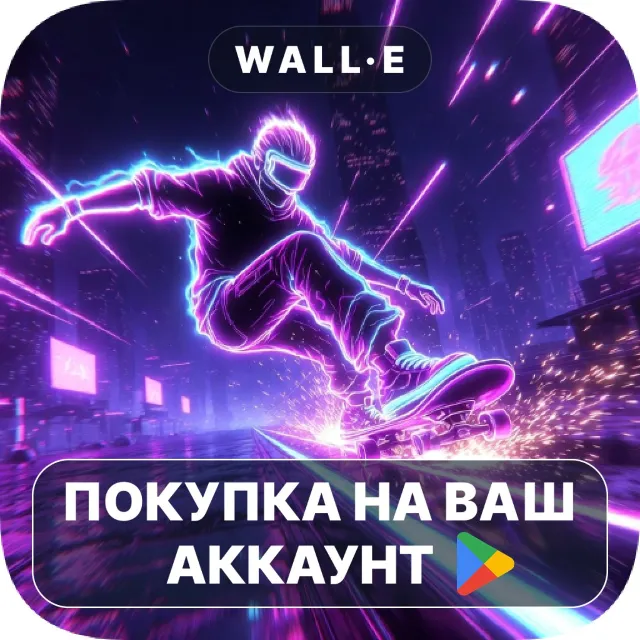 🎮 Neon Skate | Skateboard Retro | Google Play ПОКУПКА НА ВАШ АККАУНТ | Android