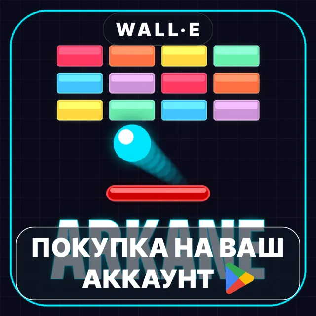 🎮 Arkane | Google Play ПОКУПКА НА ВАШ АККАУНТ | Android