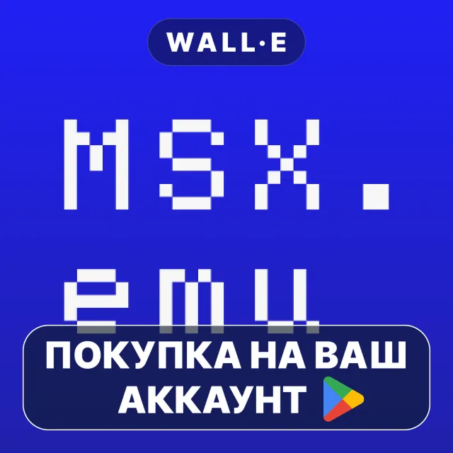 🎮 MSX.emu (MSX/Coleco Emulator) | Google Play ПОКУПКА НА ВАШ АККАУНТ | Android