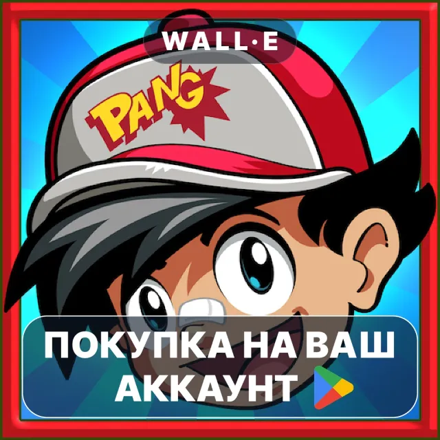🎮 Pang Adventures | Google Play ПОКУПКА НА ВАШ АККАУНТ | Android