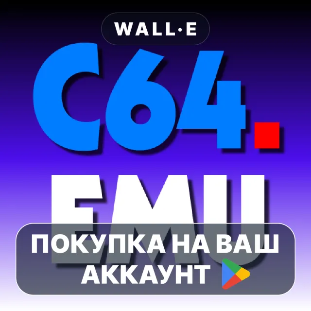 🎮 C64.emu (C64 Emulator) | Google Play ПОКУПКА НА ВАШ АККАУНТ | Android