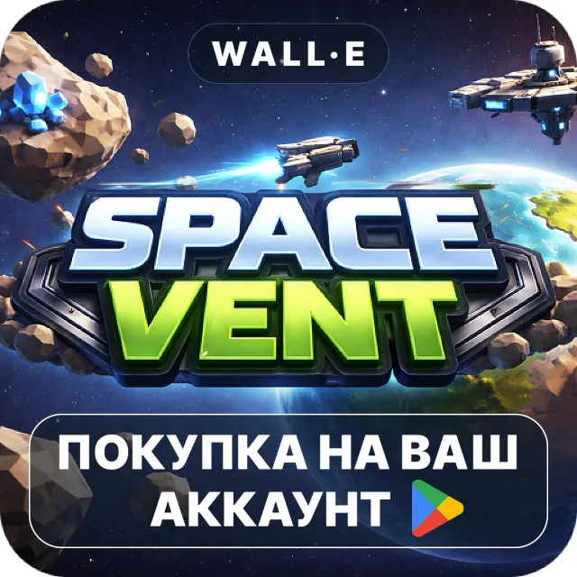 🎮 SpaceVent Open World Survival | Google Play ПОКУПКА НА ВАШ АККАУНТ | Android