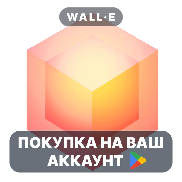 🎮 EDGE Extended | Google Play ПОКУПКА НА ВАШ АККАУНТ | Android