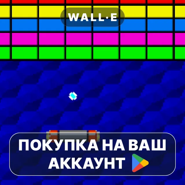 🎮 arkanoid premium | Google Play ПОКУПКА НА ВАШ АККАУНТ | Android