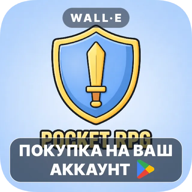 🎮 Pocket RPG Auto Idle | Google Play ПОКУПКА НА ВАШ АККАУНТ | Android
