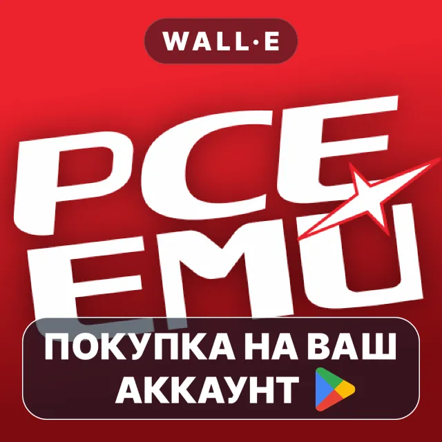 🎮 PCE.emu (PC Engine Emulator) | Google Play ПОКУПКА НА ВАШ АККАУНТ | Android