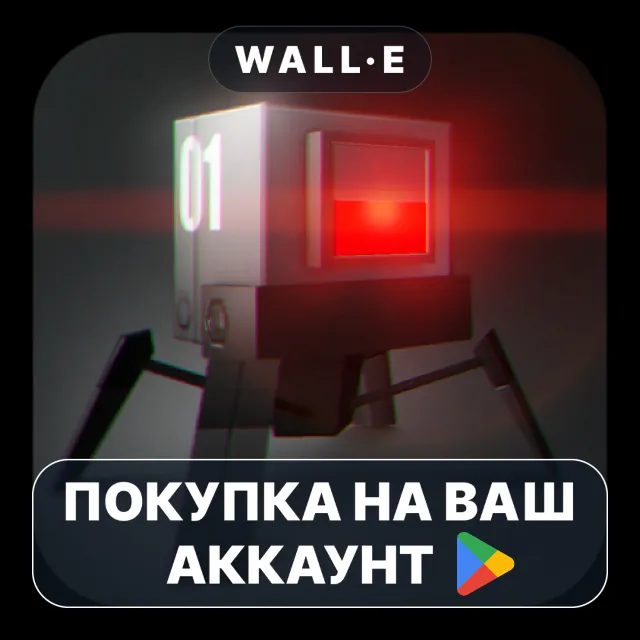 🎮 Earthlings Beware! | Google Play ПОКУПКА НА ВАШ АККАУНТ | Android