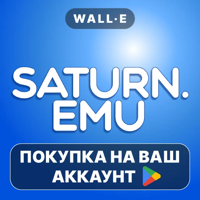 🎮 Saturn.emu (Saturn Emulator) | Google Play ПОКУПКА НА ВАШ АККАУНТ | Android