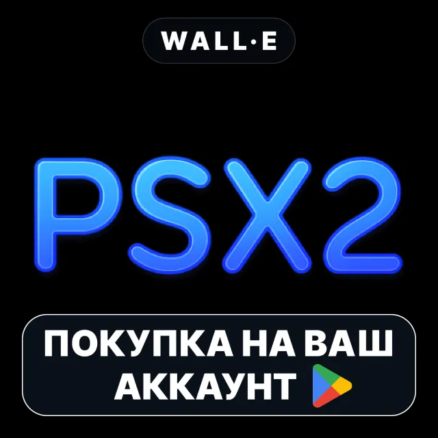 🎮 PSX2 | Google Play ПОКУПКА НА ВАШ АККАУНТ | Android