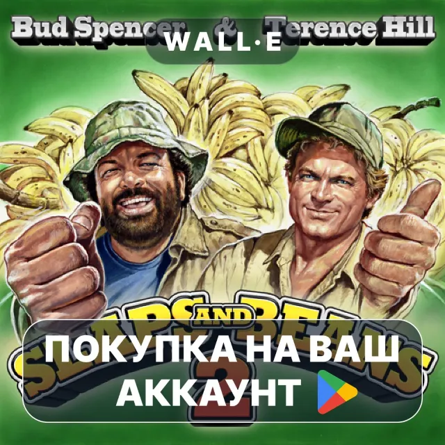 🎮 Slaps And Beans 2 | Google Play ПОКУПКА НА ВАШ АККАУНТ | Android
