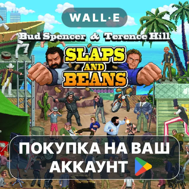 🎮 Slaps And Beans | Google Play ПОКУПКА НА ВАШ АККАУНТ | Android